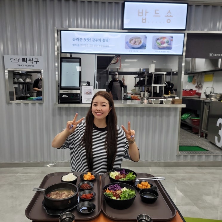  안산 와스타디움 점심은 밥드숑!