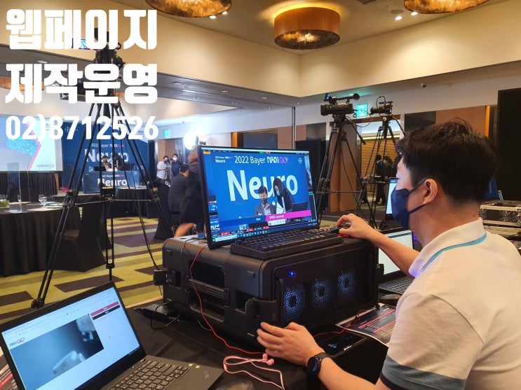 웹 세미나 웨비나 유튜브 송출 줌 화상회의 이원 중계방송 영상 시스템 촬영 온라인 학회 진행 대행업체 웹 세미나 웨비나 유튜브 송출 줌 화상회의 이원 중계방송 영상 시스템 촬영 온라인 학회 진행 대행업체