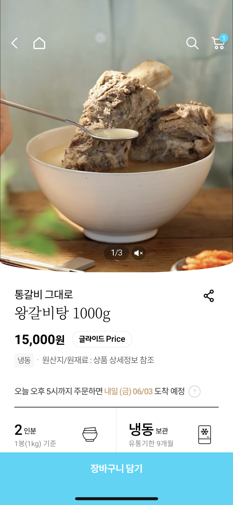  글라이드 식비방어 앱테크로 매우 적절(출첵포인트, 이벤트 풍부)