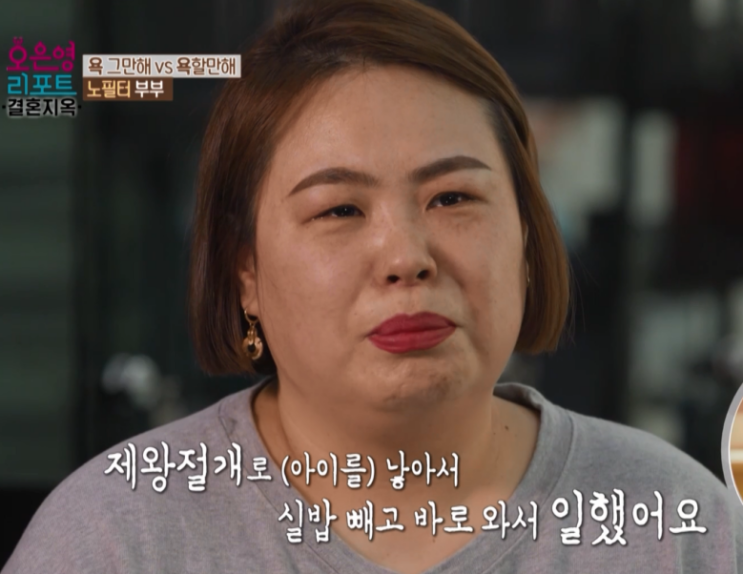 노필터 부부 폭언 욕설 아내 논란 노필터 부부 폭언 욕설 아내 논란