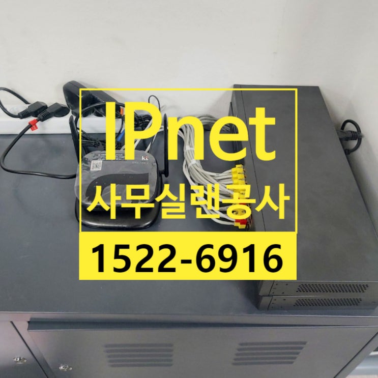  금천구 가산동 사무실랜공사 깔끔한 시공 합리적인 가격!