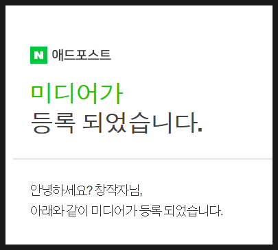  블로그로 수익내기(애드포스트, 레뷰현금화)