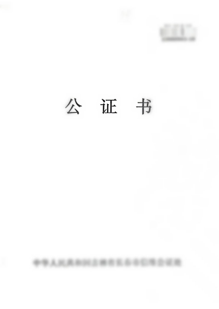한국인 중국무범죄증명 발급