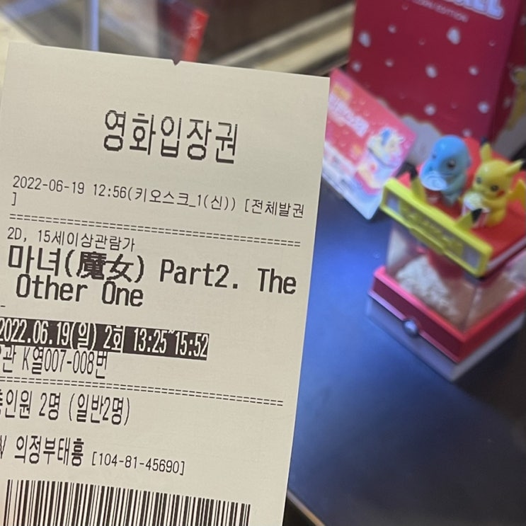  CGV 포켓몬 팝콘 스노우볼 구매후기