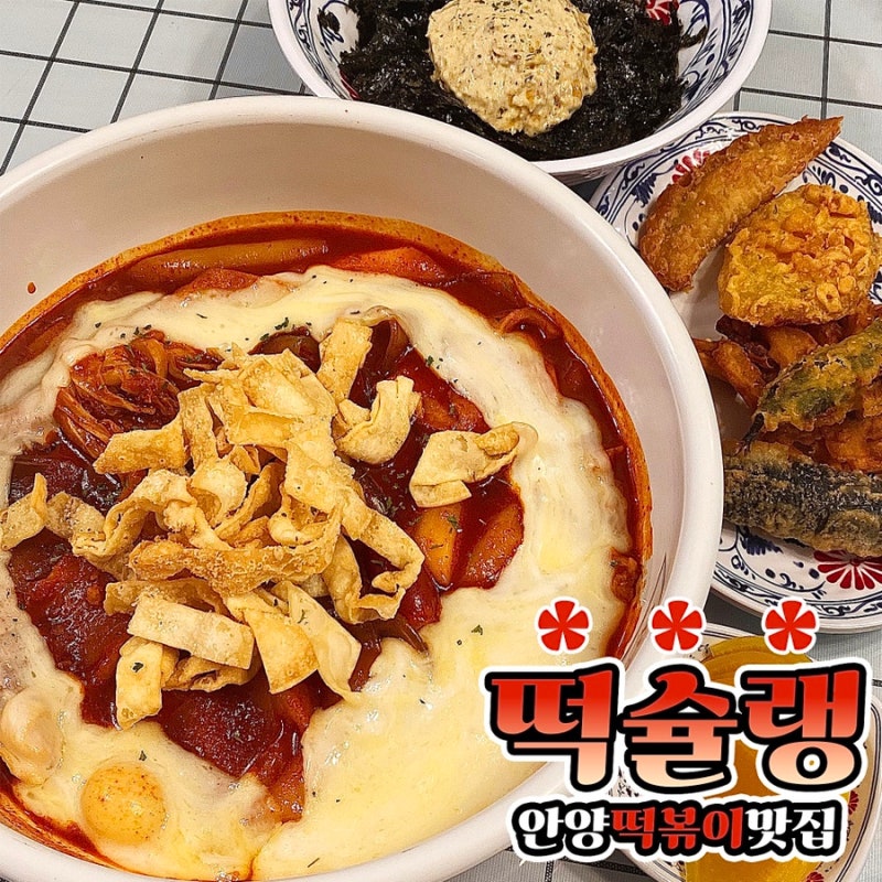 [범계 맛집] 푸짐함에 놀라고 맛에 반하는, 떡슐랭 떡볶이 본점