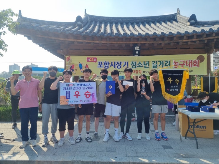  구룡포중, 제23회 포항시장기 청소년 길거리 농구대회 우승
