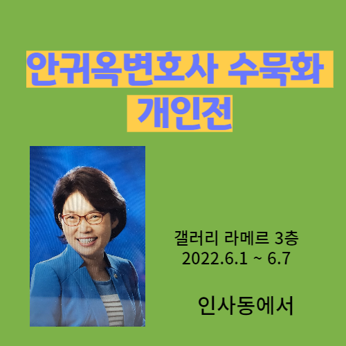 [인사동 갤러리] 라메르에 다녀왔다.