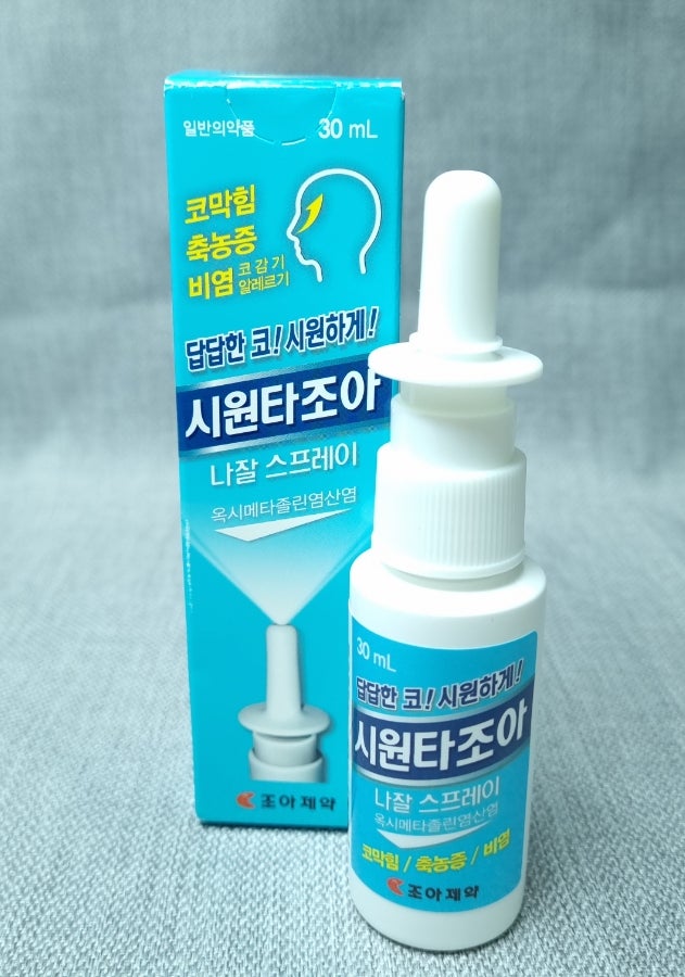 시원타조아나잘스프레이. 효과 빠른 알레르기 비염, 코감기 스프레이 : 네이버 블로그
