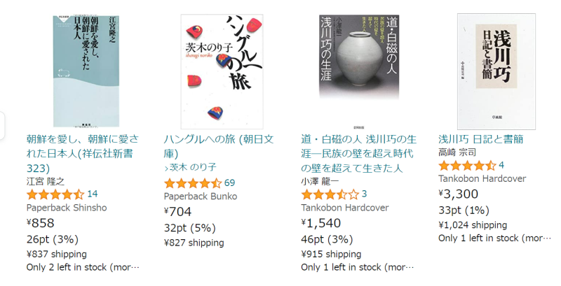 한국을 사랑한 아사카와 형제와 야나기 무네요시_일본민예운동