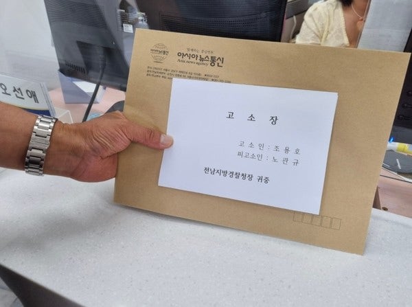  노관규 순천시장 당선인, 선거법 위반 등 잇따른 고소 당해.. 발목 잡히나?