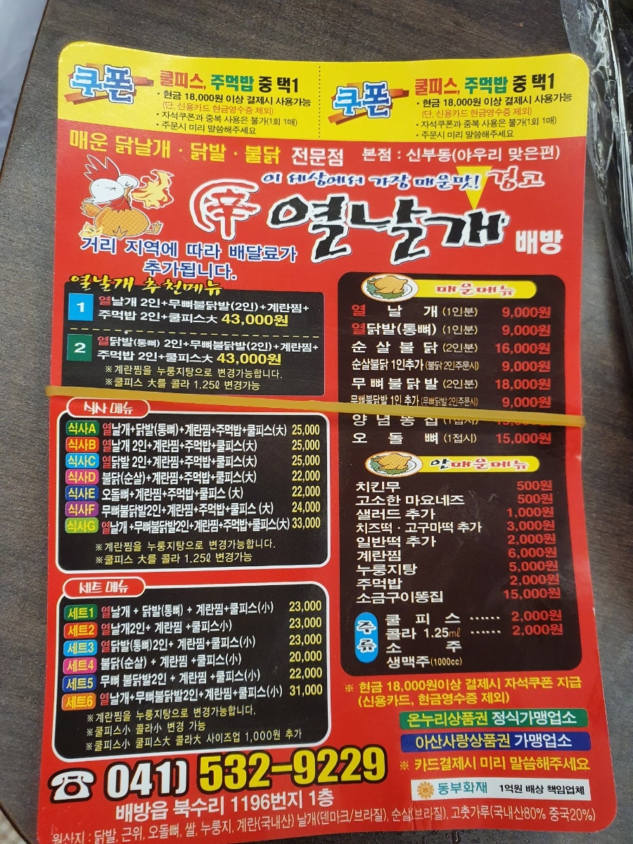 열날개 배방점 사진 1