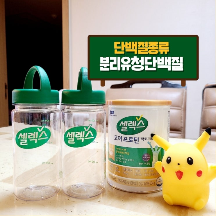  근감소증 동물성단백질 종류 분리유청단백질 챙겨서 예방해요!