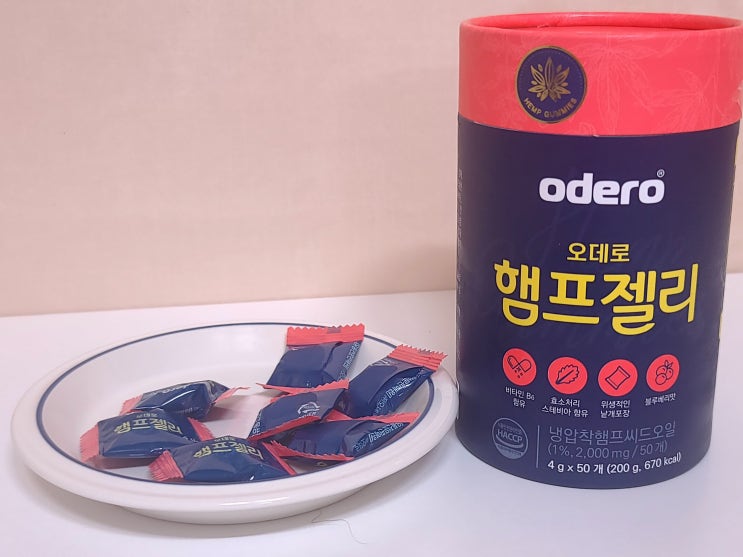  오데로 헴프젤리 하루 2알 달콤하게 아이들 건강 채우기
