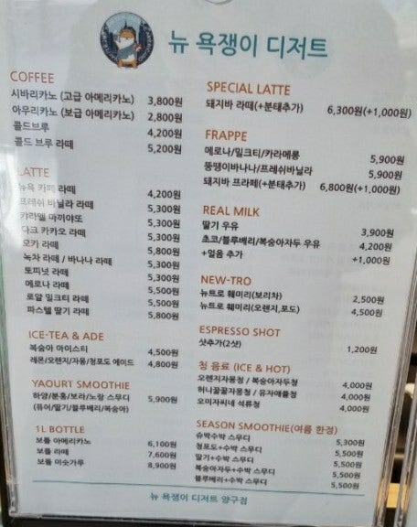 뉴욕쟁이디저트 사진 3