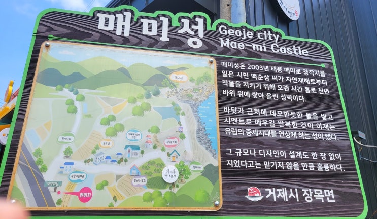  경남 거제도/ 거제도 여행 매미성 사진 찍기 좋은 곳 ::