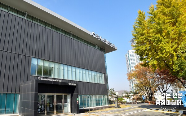  청주시립미술관 홍보 서포터즈 모집