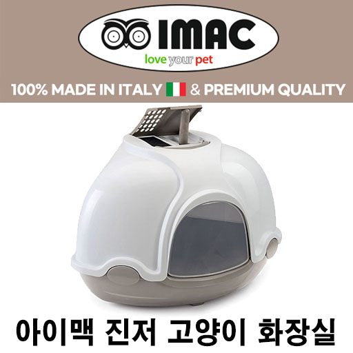 [아이맥 진저 고양이 화장실] 배곧 반려용품점 펫마루