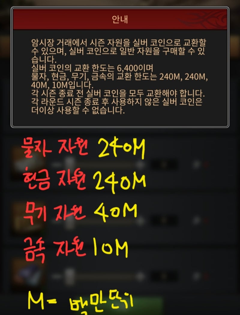 모바일 마피아시티 #33 : 대량 자원 퍼주는 이벤트 _ 블랙 위기 시즌2 : 네이버 블로그