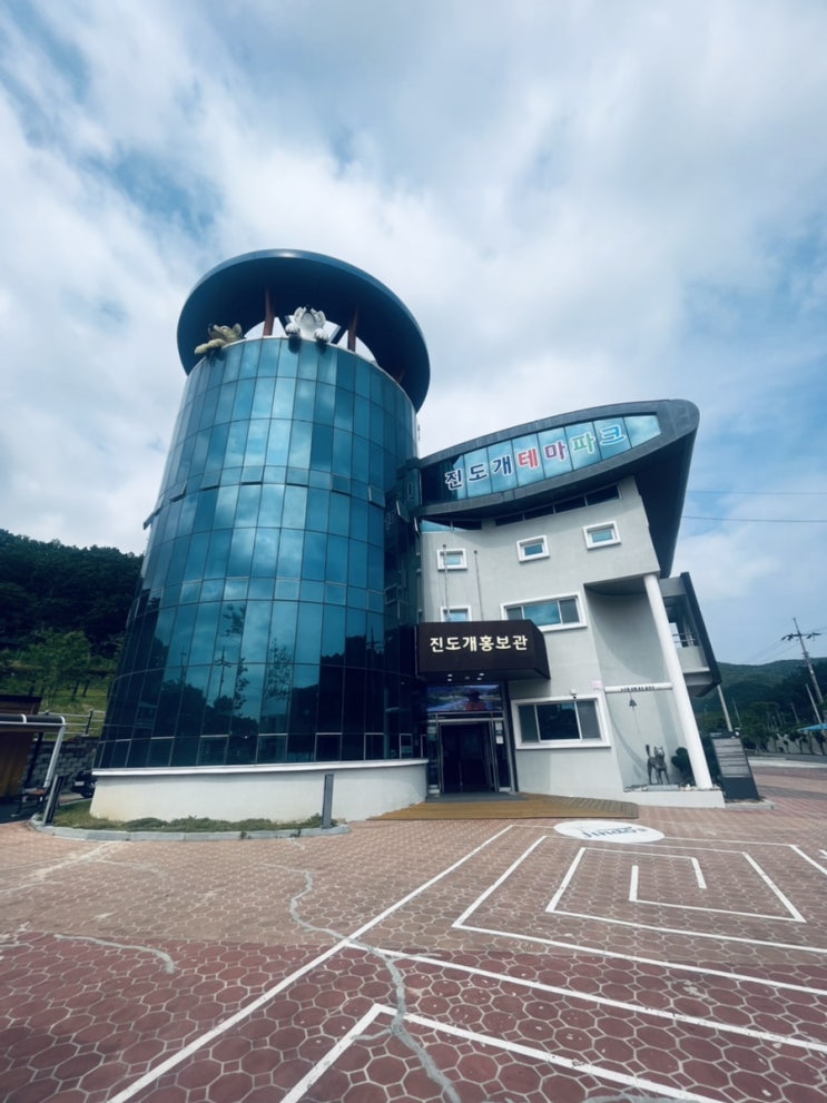  진도개테마파크진도개공연장