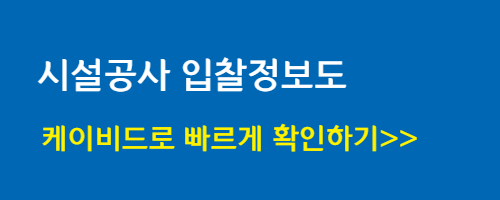  종합·전문 건설업간 상호시장진출실적, 수행 시공실적 활용 가능합니다