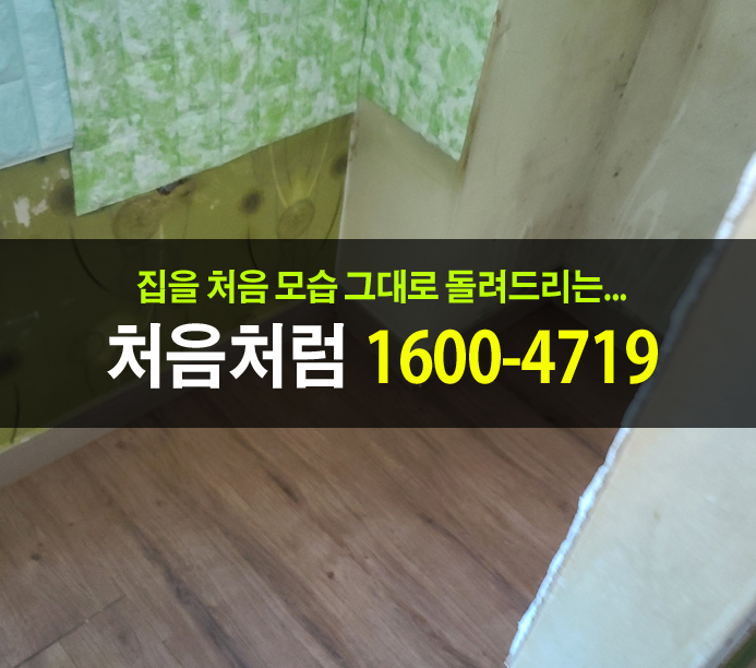  작은 원룸 청소로 서울 가정 폐기물처리를 하면서 쓰레기가 1톤이 나왔습니다.