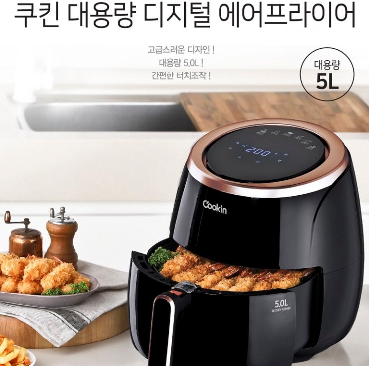  키친플라워 쿠킨 대용량 디지털 에어프라이어 5.0L