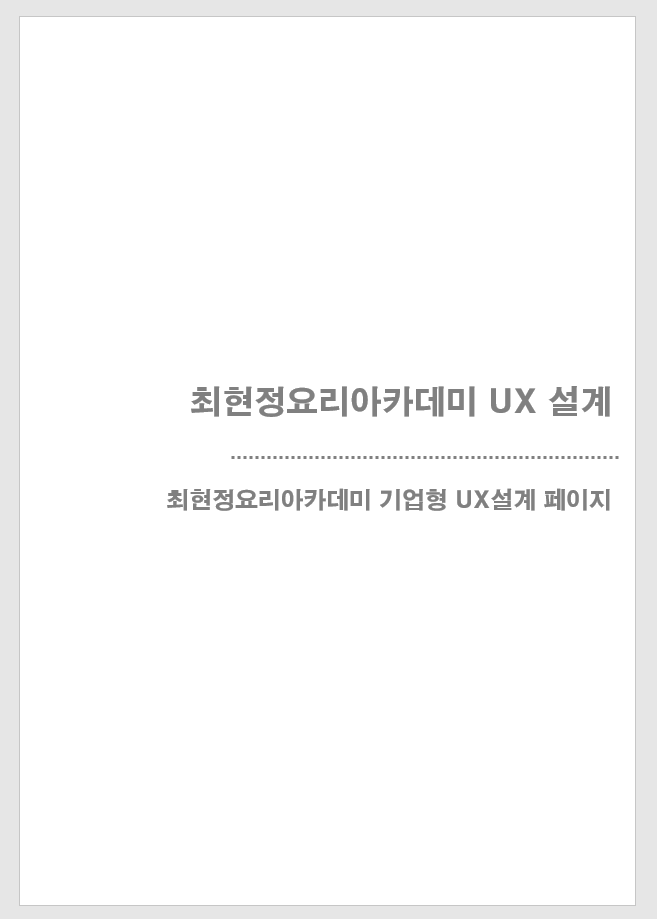  포트폴리오 준비로 바쁜 요즘