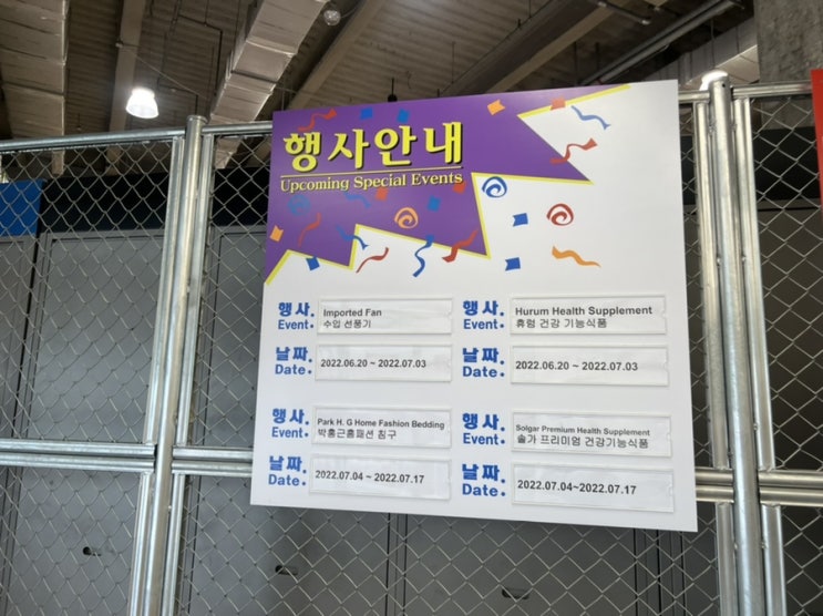  코스트코 6월 넷째주 할인상품 6.20 부터 6.26 세일품목
