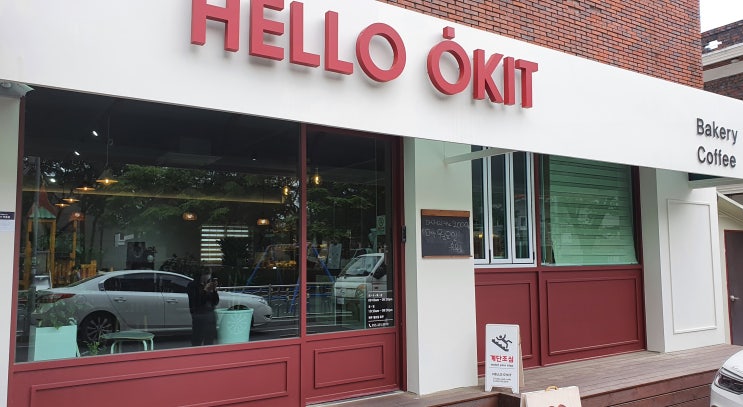  창원 소답동 크루아상 맛집 헬로우 오킷 HELLO OKIT