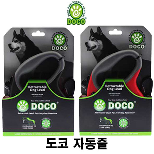  [도코 자동줄] 배곧 반려용품점 펫마루