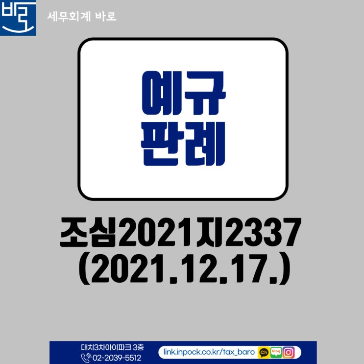  청구인이 생애최초 주택 감면 사후관리 규정을 위반한 것으로 보아 취득세 등을 과세한 처분의 당부(취소)