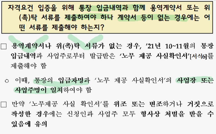  카카오뱅크 입출금내역으로 6차 프리랜서 지원금 신청준비해봅니다