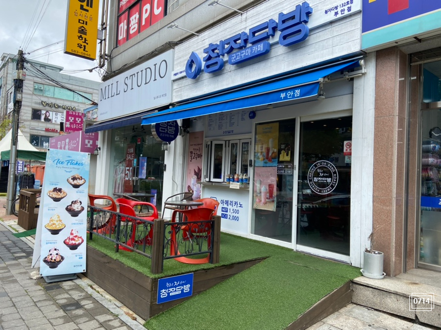 청자다방 부안점 사진 1
