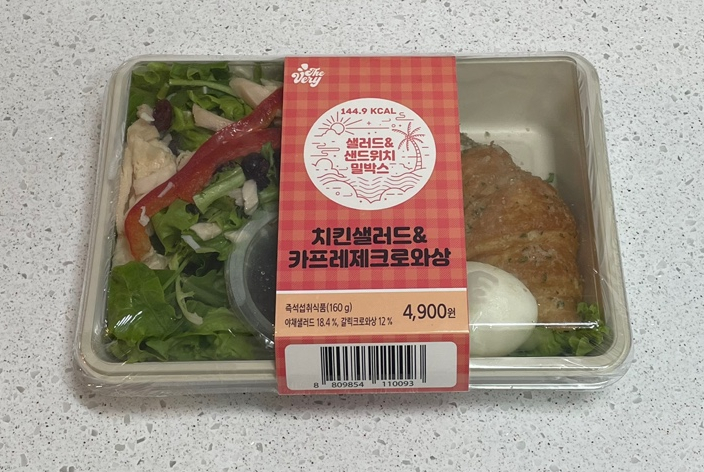  식사 혹은 간식 혹은 야식 / GS25 치킨샐러드 & 카프레제크로와상