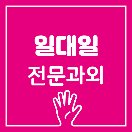  백현동 고등 영어과외 삼평동 중학생 수학과외 분당 초등 체계적으로