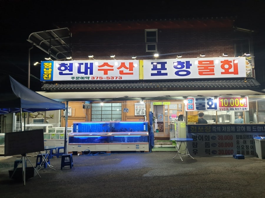 현대수산 사진 1