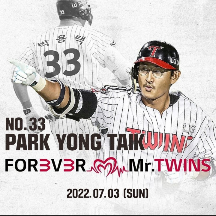 오 20220703 LG트윈스 박용택 은퇴식,영구결번식