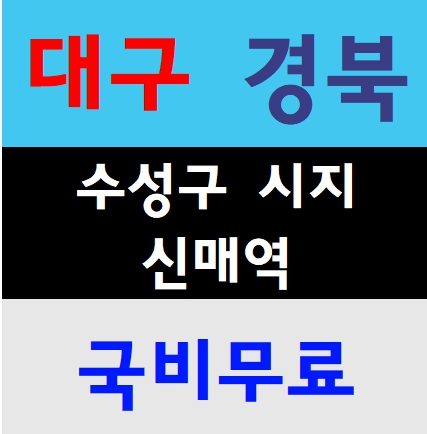  건설알바 일용직 교육 투잡 일자리 단기알바