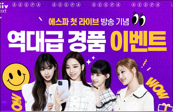 리브넥스트 방송알림 이벤트(CU 5천원등 103명)추첨 리브넥스트 방송알림 이벤트(CU 5천원등 103명)추첨