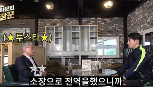 특전사 15년 복무’ 박군 “군 연금 470만원, 뒷골 당긴다”...왜? 특전사 15년 복무’ 박군 “군 연금 470만원, 뒷골 당긴다”...왜?