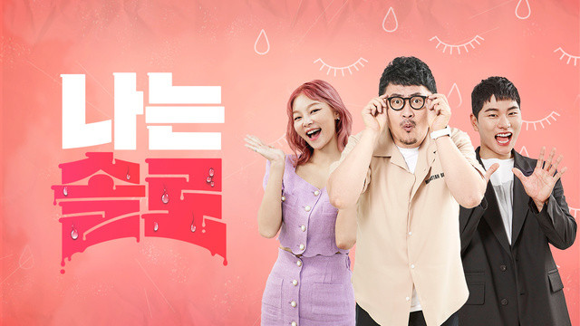  6월 13일~19일 주간 일기