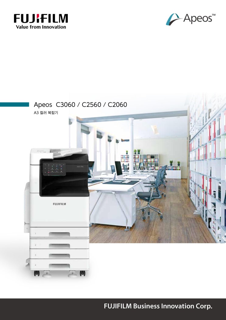  [컬러 복합기] Apeos C3060/2560/2060