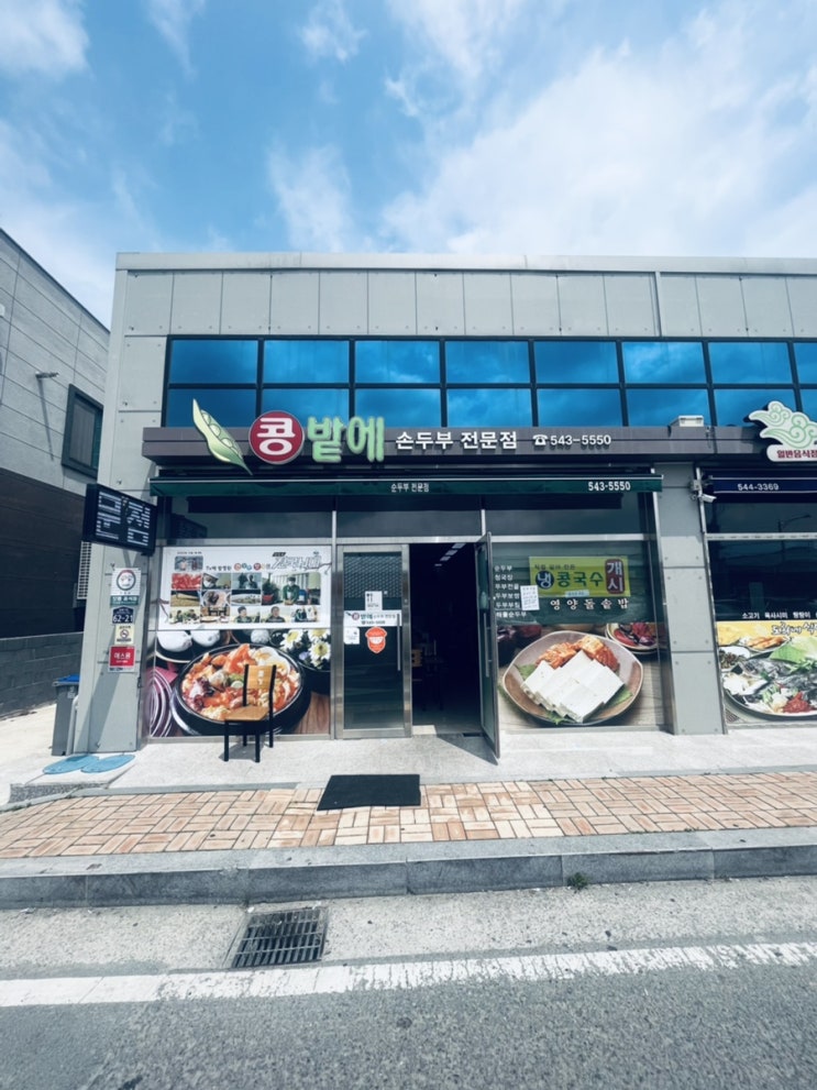 콩밭에