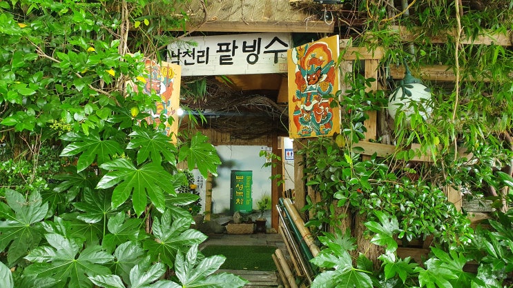  부산 남천동 팥빙수 맛집 남천녹차팥빙수 재방문