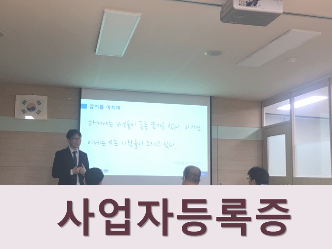  사업자등록증 온라인 발급(신청) 방법 꿀팁