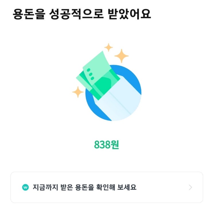  [앱테크] 뱅크샐러드 첫 용돈 오늘 들어왔네~?