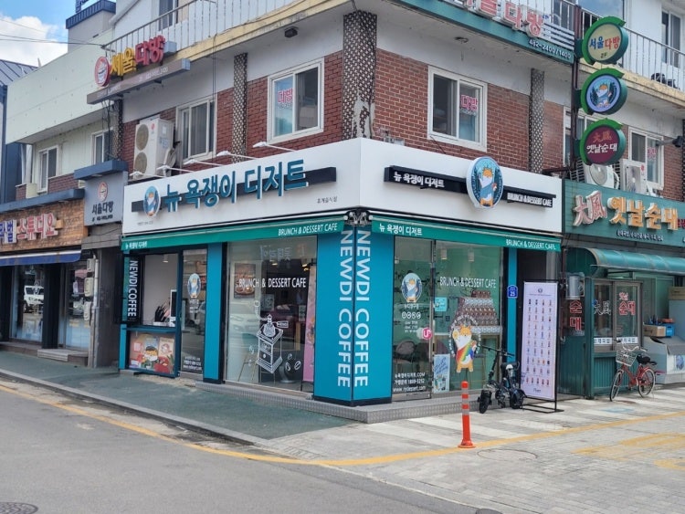 뉴욕쟁이디저트 사진 1