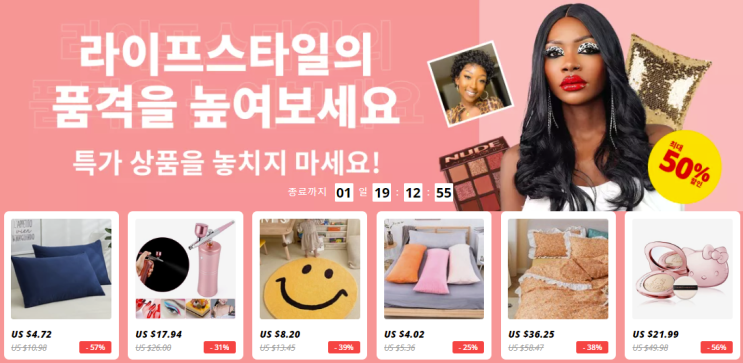 알리익스프레스 프로모션코드 6월 50% 특가상품 알리익스프레스 프로모션코드 6월 50% 특가상품