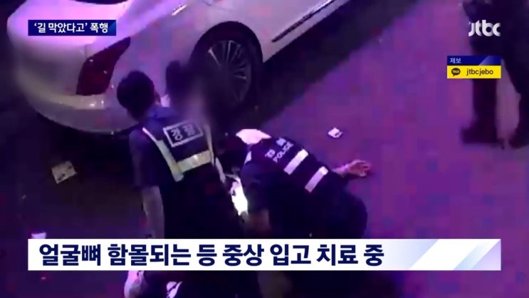 길 막았다는 이유로 폭행 전남 순천 폭행사건 가해남성 사전구속영장 길 막았다는 이유로 폭행 전남 순천 폭행사건 가해남성 사전구속영장
