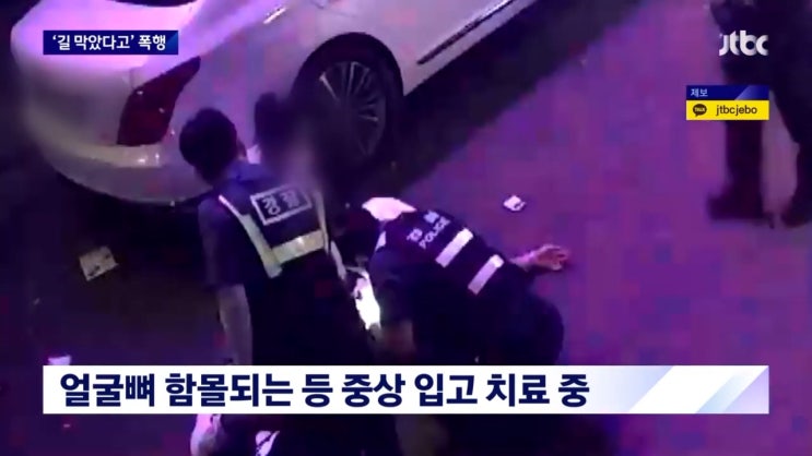 길 막았다는 이유로 폭행 전남 순천 폭행사건 가해남성 사전구속영장